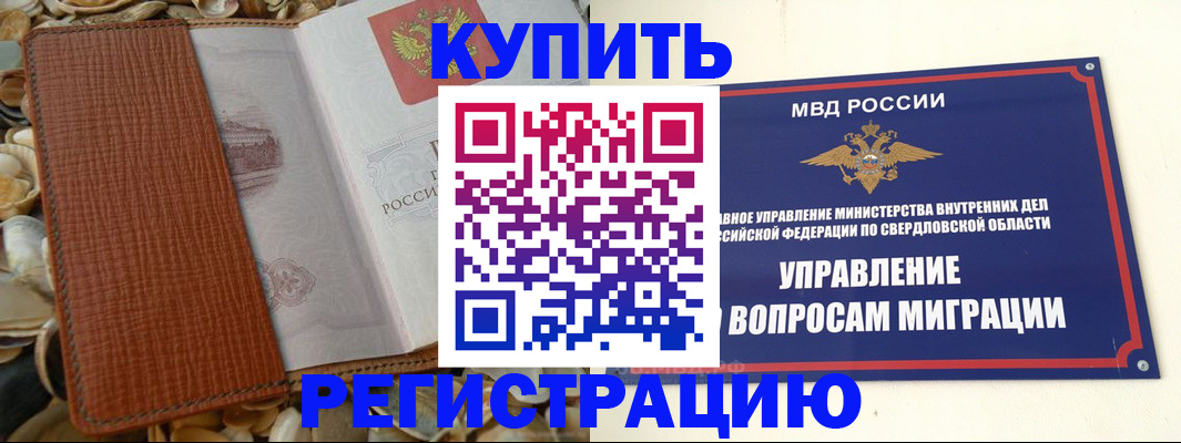 временная регистрация надежно в Волоколамске